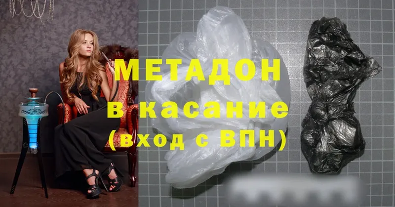 МЕТАДОН methadone  наркотики  Тотьма 